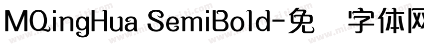 MQingHua SemiBold字体转换